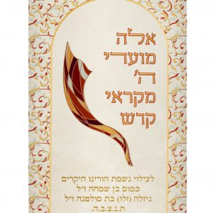 Velvet Parochet - Gold Decorations and Shofar 360