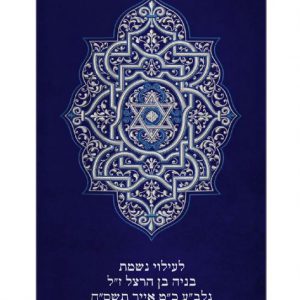 מעיל קטיפה - אורמנטלי