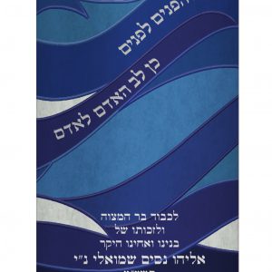 מעיל קטיפה -גלים 360