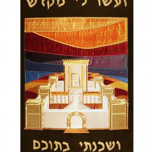 מעיל קטיפה -היכל רקיע זהב
