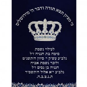 Velvet Mantle - Crown and Silver Ornamental Decoration