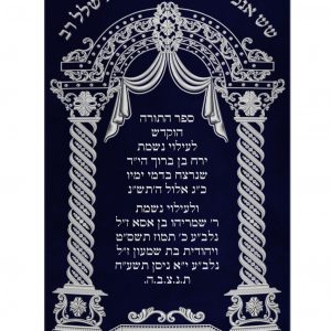 Velvet Mantle - Decorated Gate
