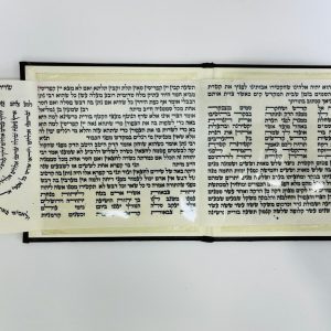 פיטום הקטורת מודפסת על קלף 12 ס"מ כולל כיסוי.
