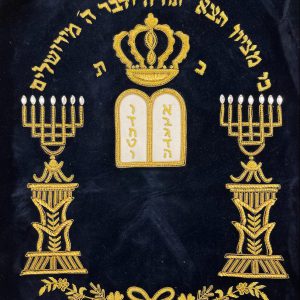 Mantle for Small Torah Handmade 2