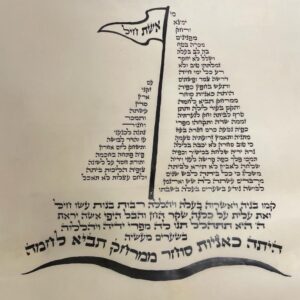 Eshet Chayil on parchment Handmade Selection of Designs