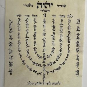 LaMenatzeach Written on parchment