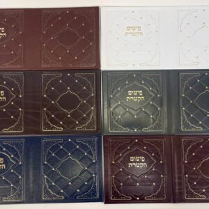 Cover for Pitum HaKetoret Round 12 cm