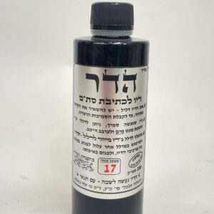 Hadar Ink for STA"M Writing All Sizes