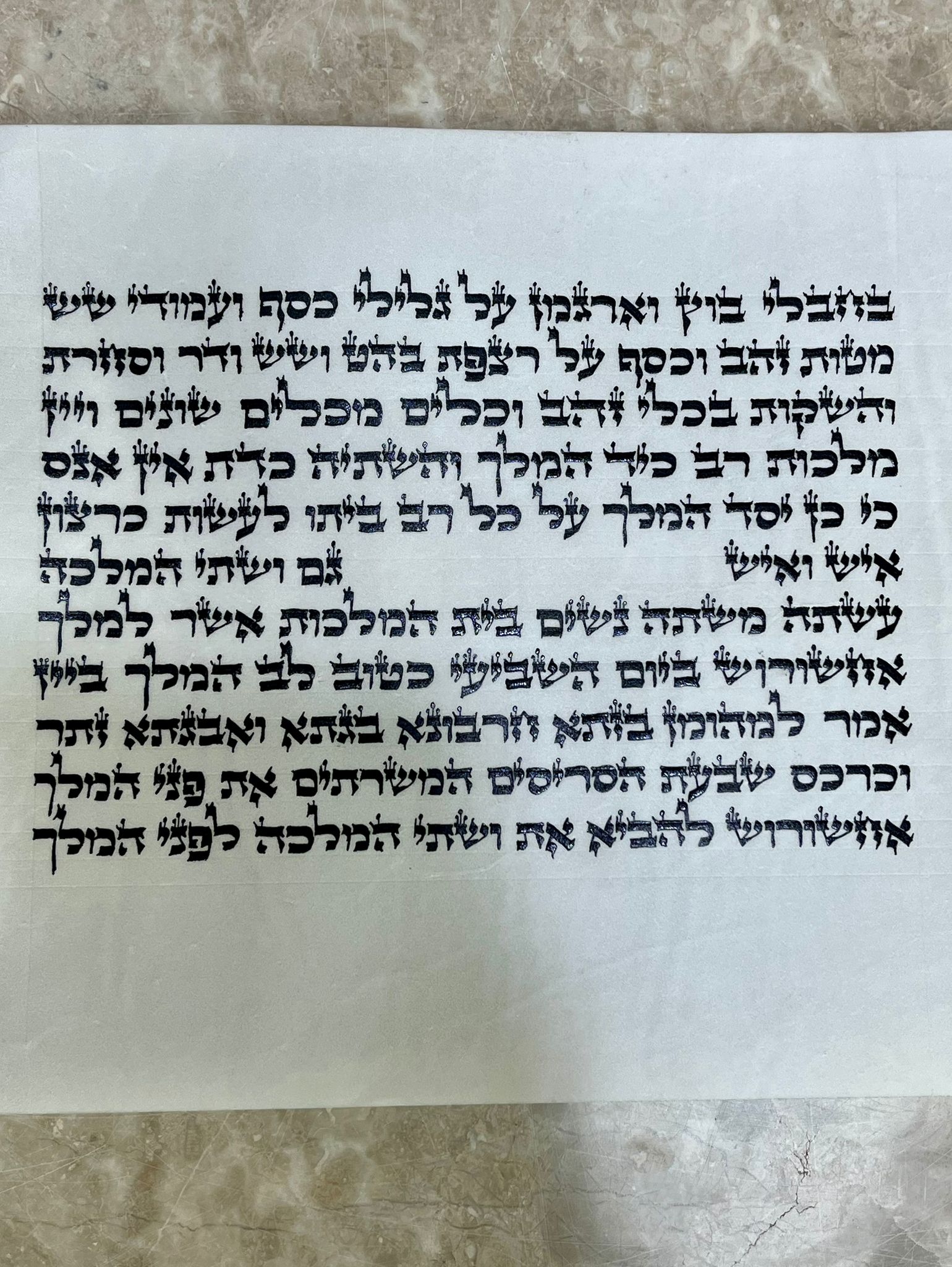 Megillat Esther Mehudar Ashkenazi 11 lines SKU 64 - Image 2