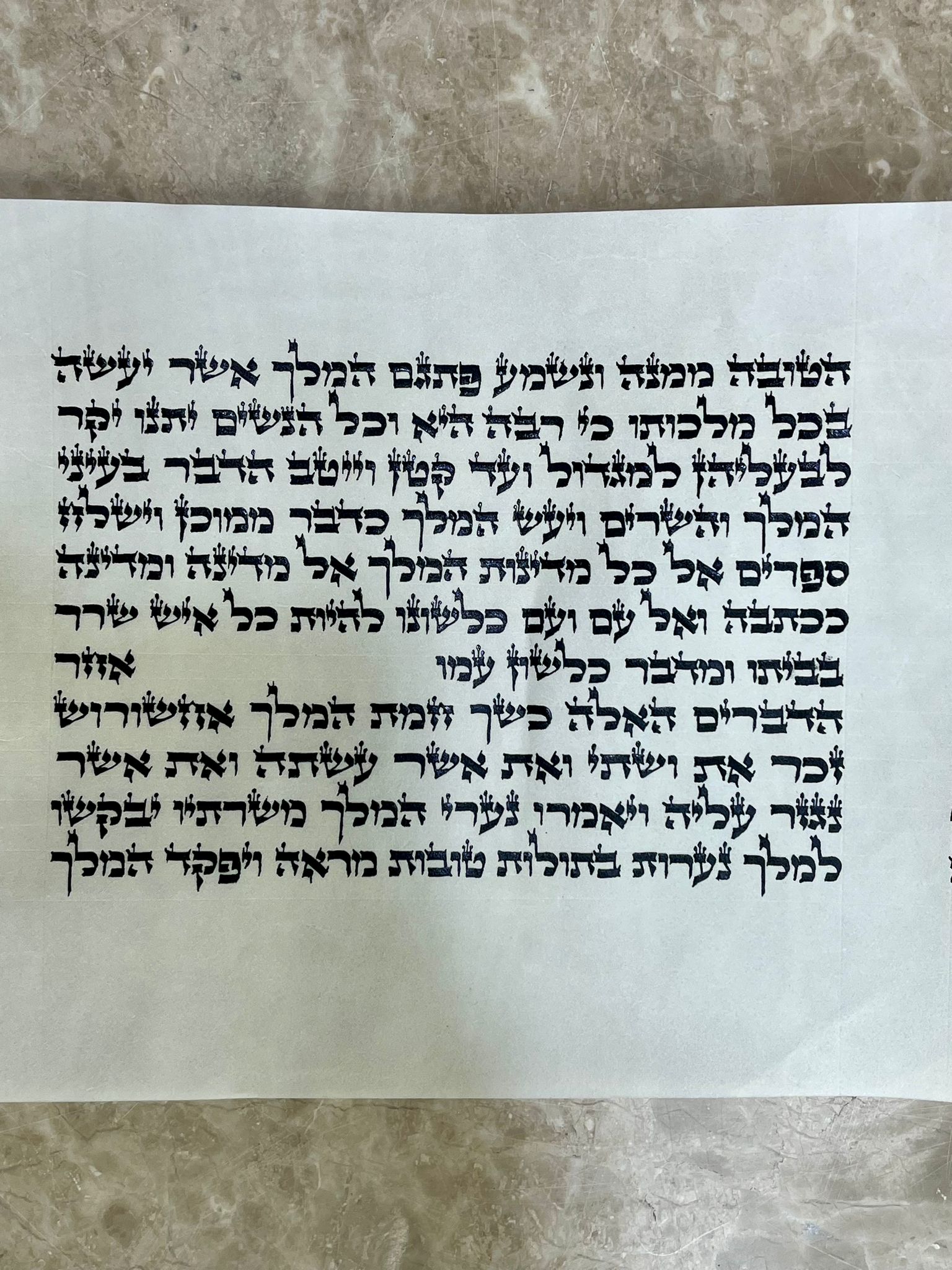 Megillat Esther Mehudar Ashkenazi 11 lines SKU 64 - Image 4