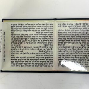 פיטום הקטורת אשכנזי כתוב 15 ס"מ
