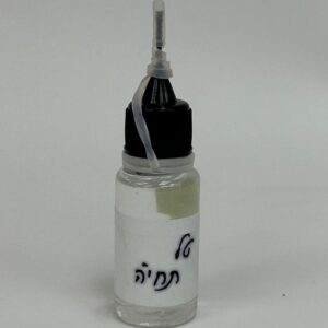Tal Techiya Dry Ink Dissolves
