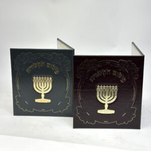 Cover for Pitum HaKetoret with Menorah Plaque height 20 cm