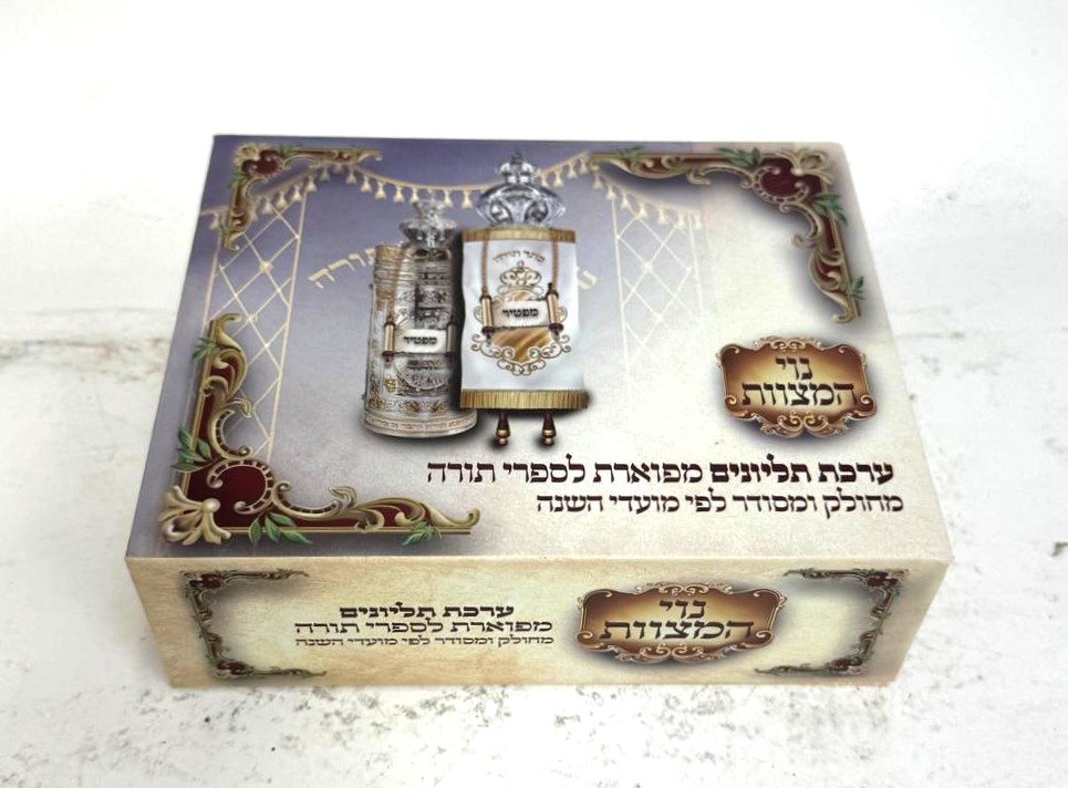 Set of Pendants Magnificent for Sefer Torah - Image 3