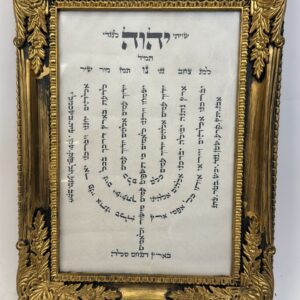LaMenatzeach on parchment Written by Sofer with Magnificent Frame