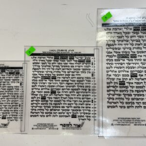 Transparencies for Mezuzot in Various Sizes and Nusach