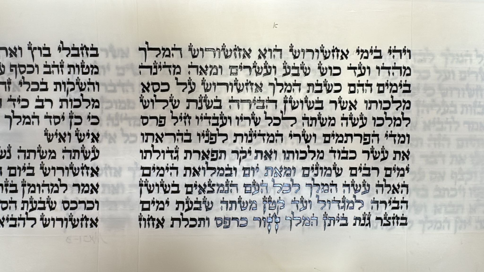 Megillat Esther Sephardic, Premium Mehudar, 11 Lines, Cat. 563 - Image 2