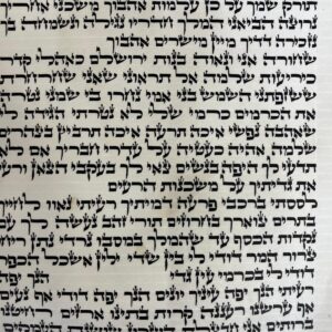 Shir HaShirim Ashkenazi 39 cm