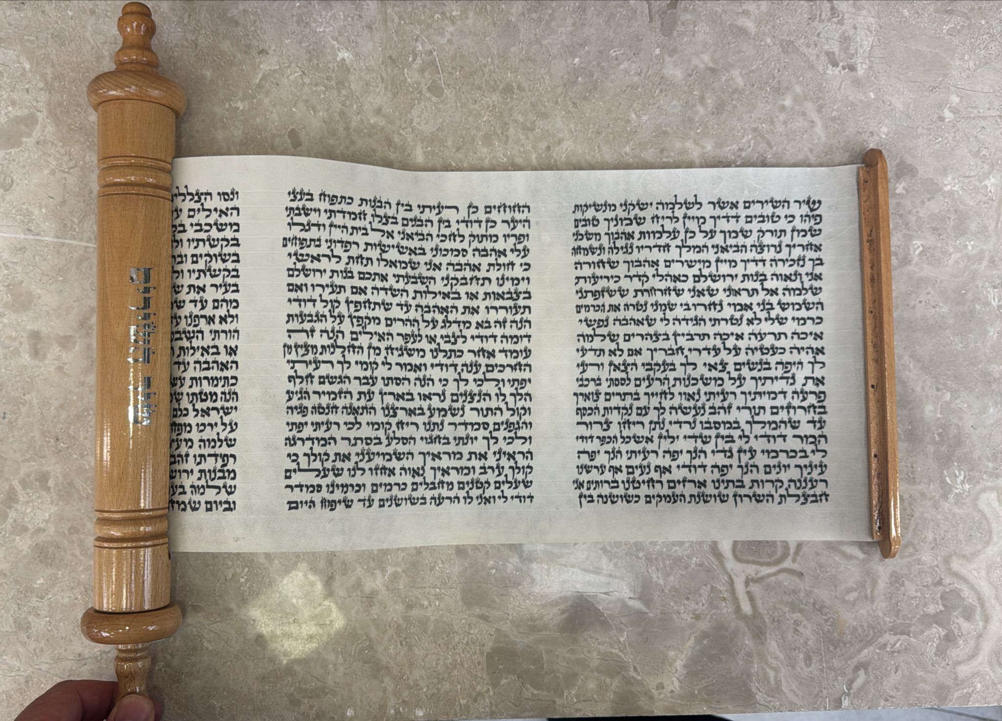 Megillat Shir HaShirim Sephardic 24 cm