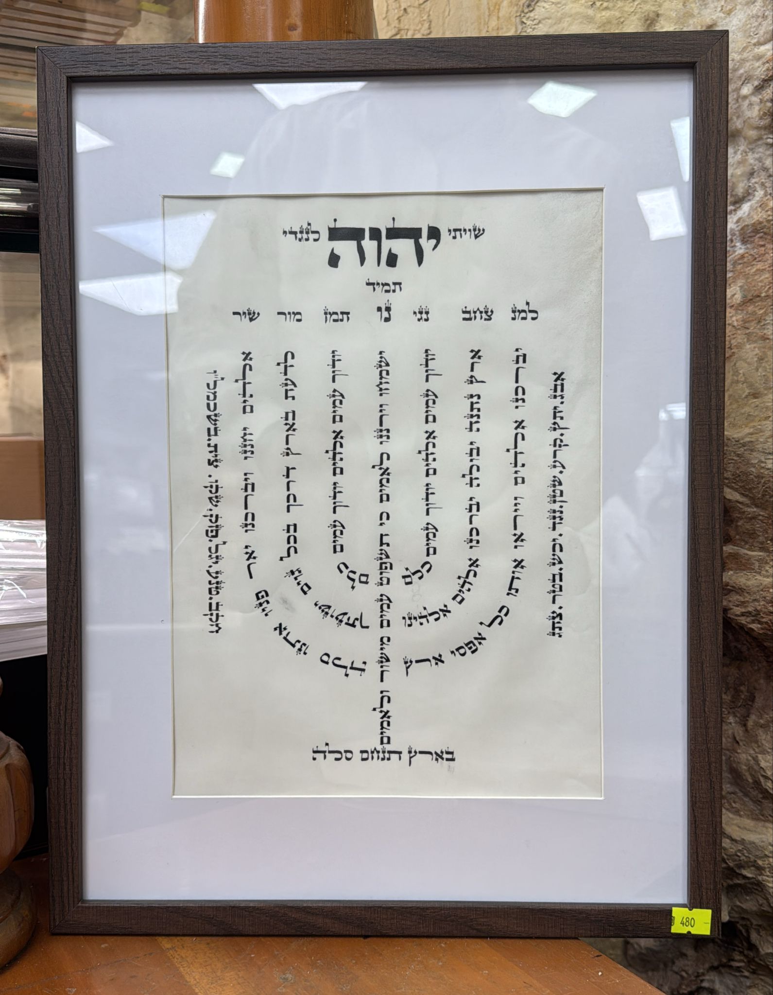 LaMenatzeach Written by a Sofer, Framed