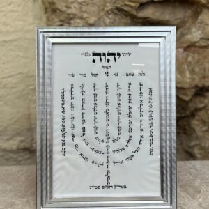 LaMenatzeach Written by a Sofer, Framed