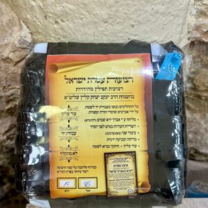 Handmade Tefillin Closure Straps Bundle — Black on Both Sides. Sold per Meter
