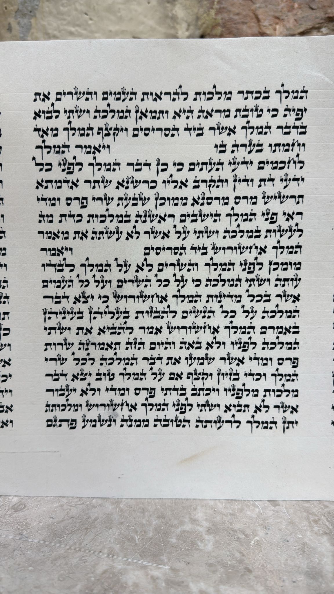 Megillah Arizal 21 Lines Cat. 636 - Image 5