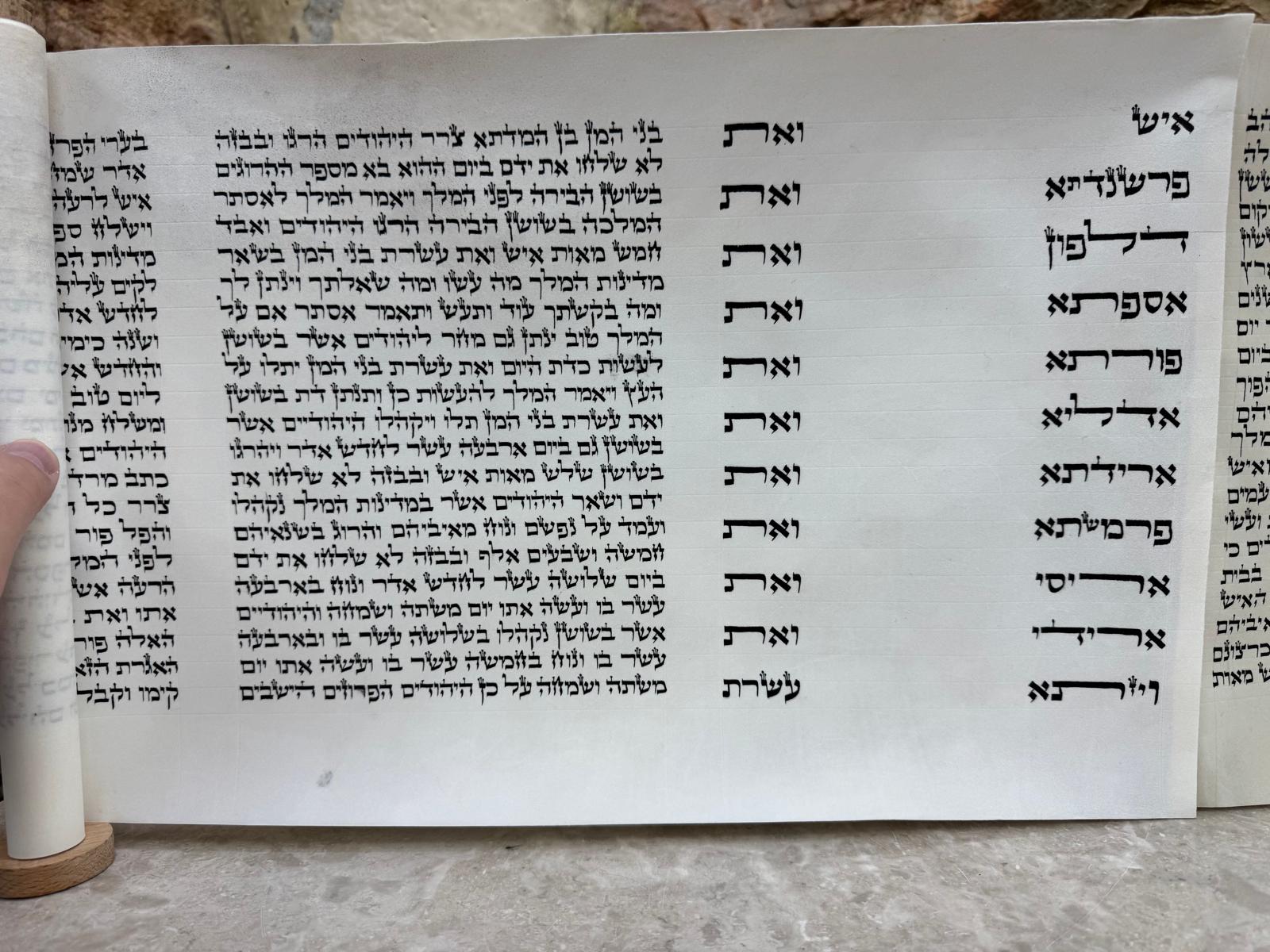Megillah Sephardic 28 cm Cat. 627 - Image 5