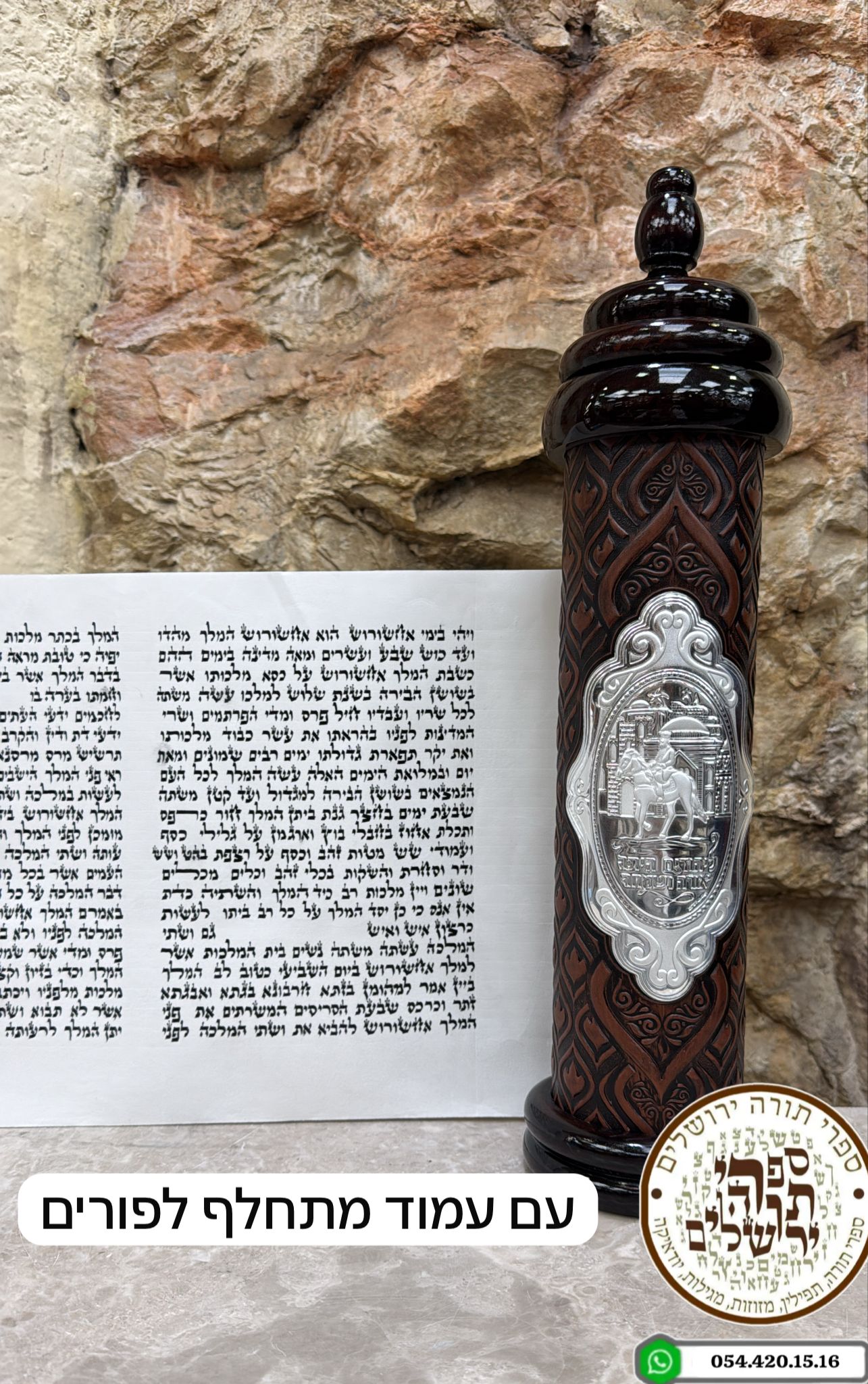 Megillah Sephardic 28 cm Cat. 618