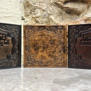 Genuine Leather Cover for Pitum HaKetoret, 15 cm