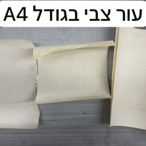 Deer-Skin Parchment (Klaf), approx. A4