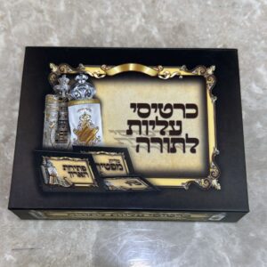 Set of Pendants Magnificent for Sefer Torah (העתק)