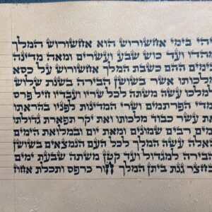 מגילה ספרדי על גוויל 11 שורות מהודרת