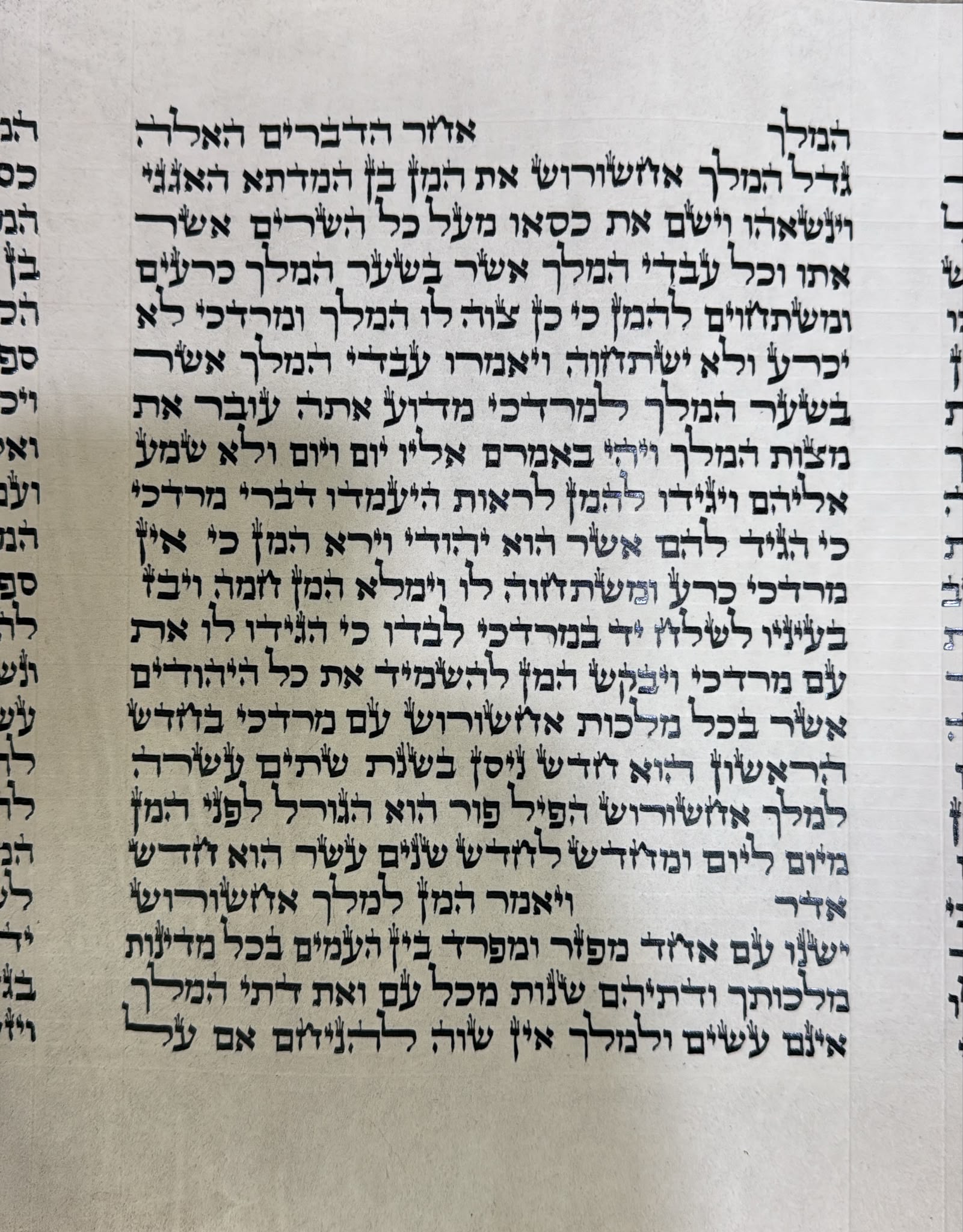 Megillah Sephardic 28 cm Cat. 627 (העתק) (העתק) (העתק) - Image 2