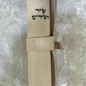 Megillat Shir HaShirim on Gevil 18 cm (העתק) (העתק)