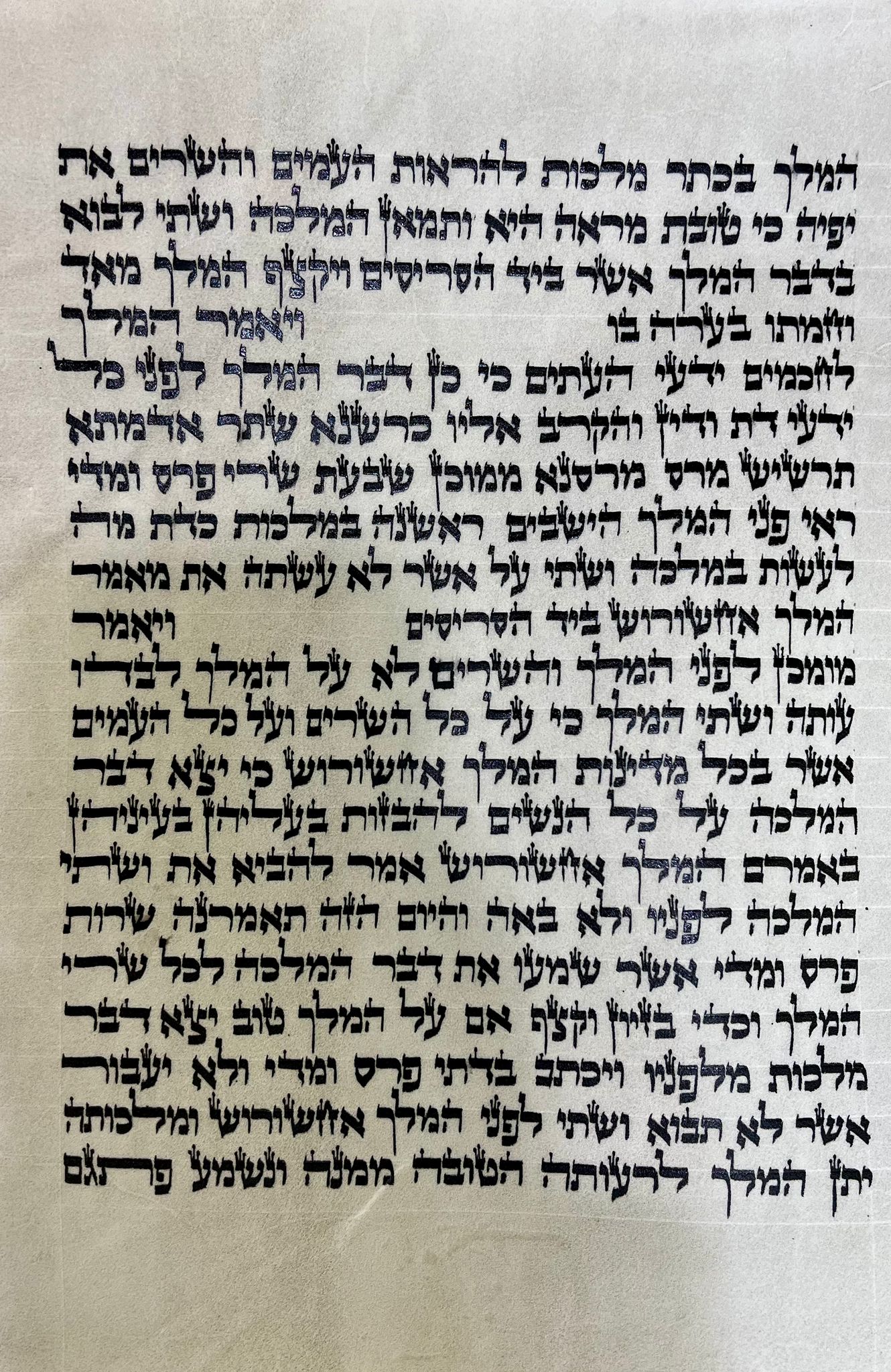 Megillah Sephardic 28 cm Cat. 627 (העתק) (העתק) (העתק) (העתק) - Image 4