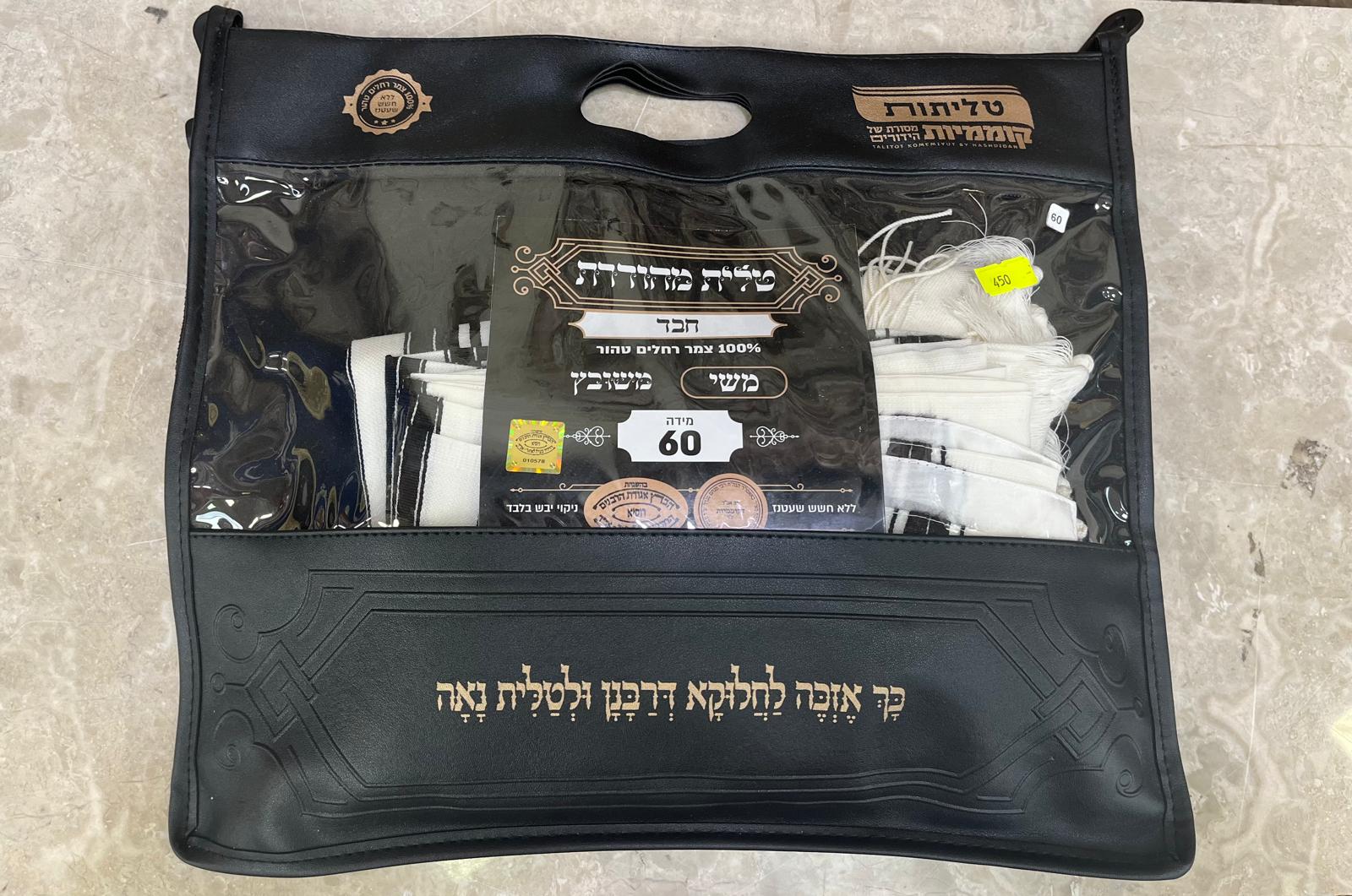 טלית קוממיות מידה 60 – תמונה 2